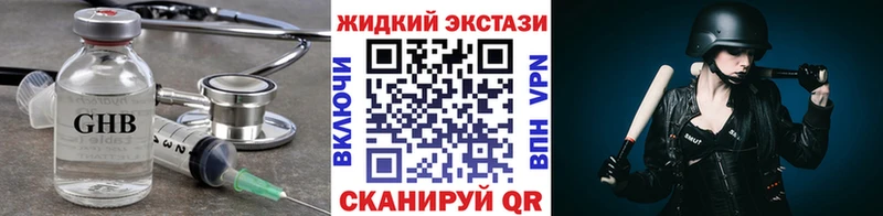 Бутират жидкий экстази  цена наркотик  Усть-Кут 