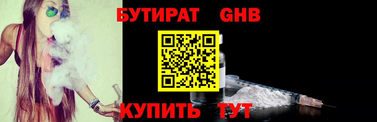 БУТИРАТ оксана Усть-Кут