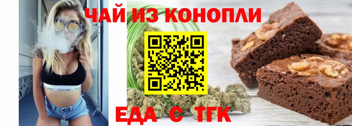 Cannafood конопля  Усть-Кут 