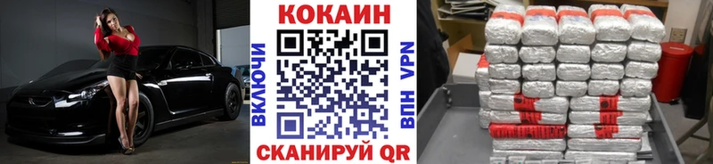 КОКАИН Fish Scale  Усть-Кут 