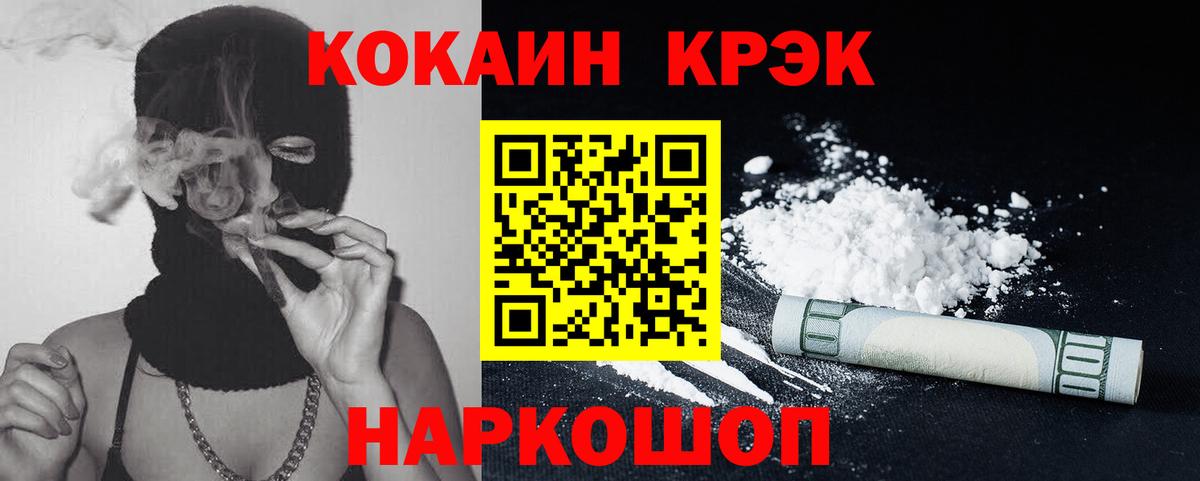 Cocaine Эквадор  Кокаин 99%  Усть-Кут 