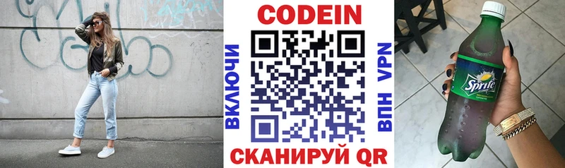 мориарти Telegram  Усть-Кут  Codein напиток Lean (лин) 
