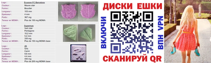Экстази 250 мг  Усть-Кут 
