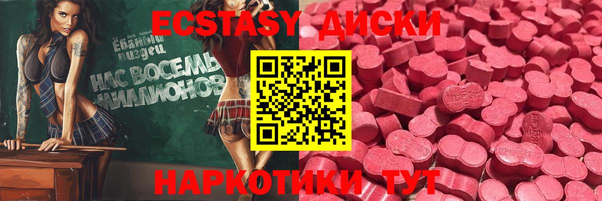 ЭКСТАЗИ  Усть-Кут  Ecstasy 99%  Ecstasy 280 MDMA 