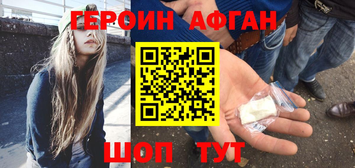 ГЕРОИН Heroin  Усть-Кут 