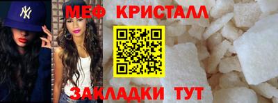 мяу мяу кристалл Абинск