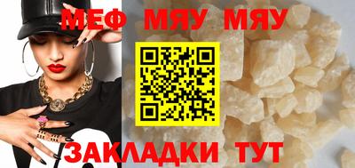 мефедрон VHQ Абакан