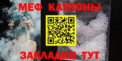 мяу мяу кристалл Абинск