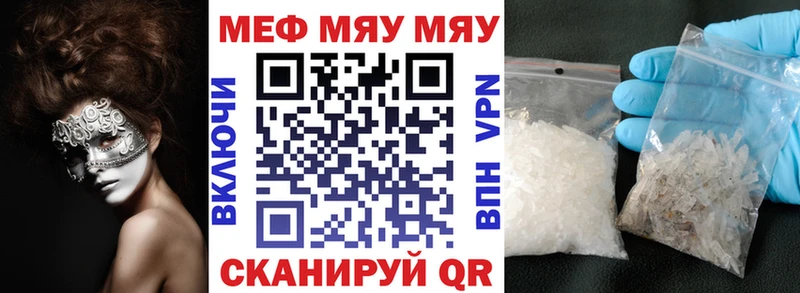 Мефедрон кристаллы Усть-Кут