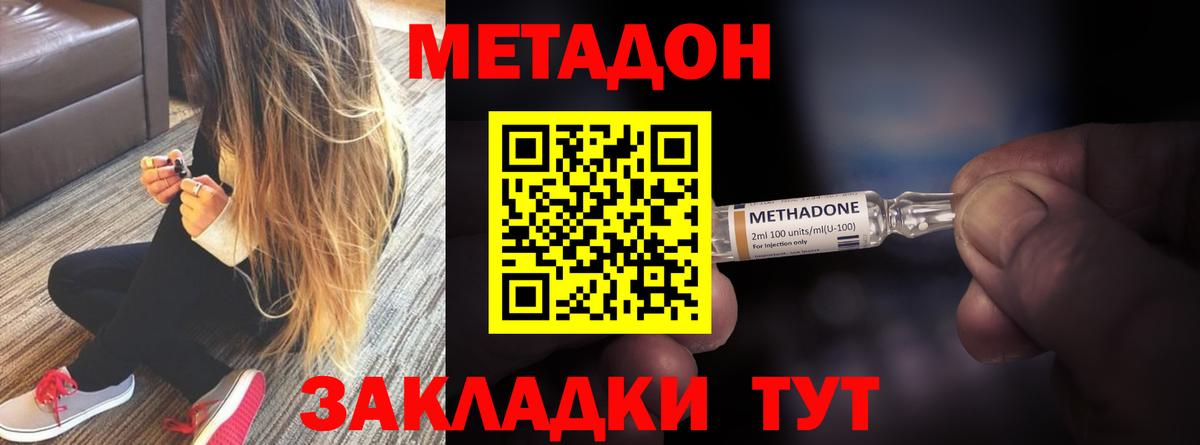 Метадон белоснежный  Усть-Кут  Метадон methadone 