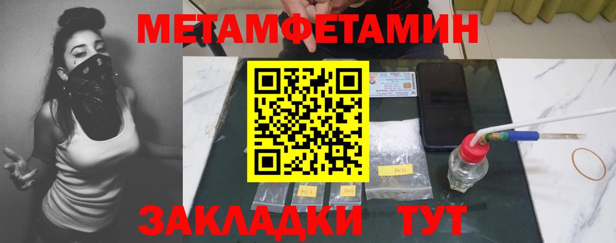 Первитин  Усть-Кут  МЕТАМФЕТАМИН Methamphetamine 