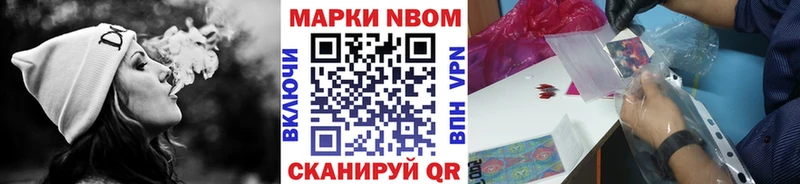 Марки 25I-NBOMe 1,5мг  продажа наркотиков  Усть-Кут 
