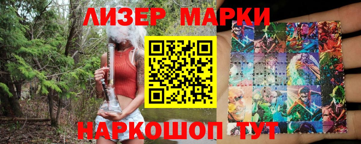 Наркотические марки  Усть-Кут  купить закладку  Марки 25I-NBOMe 1,8мг  Марки 25I-NBOMe 1,8мг 