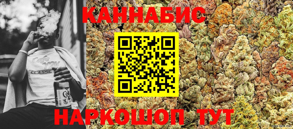 Каннабис Ganja Усть-Кут